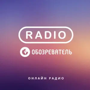 Radio Obozrevatel Chanson